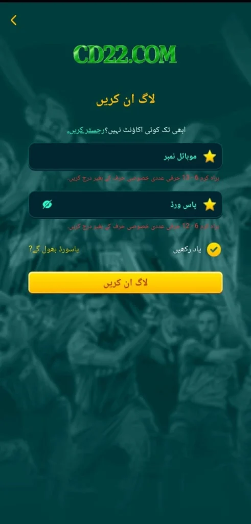CD22 Login Game
